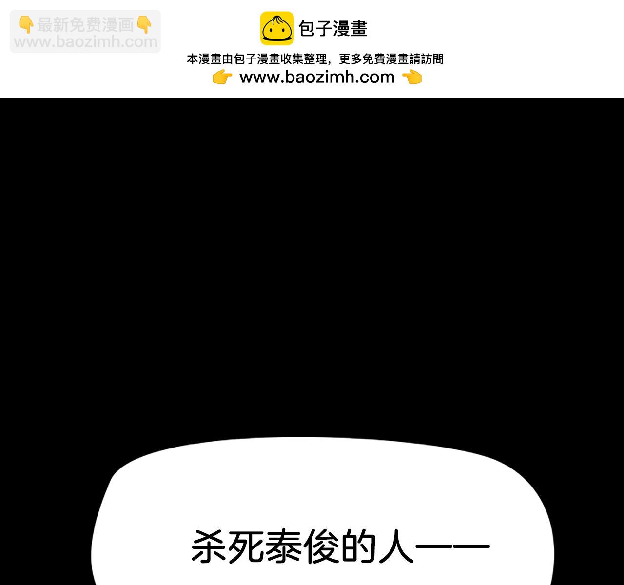 奇物遊戲 - 第41話 逃出生天 - 1