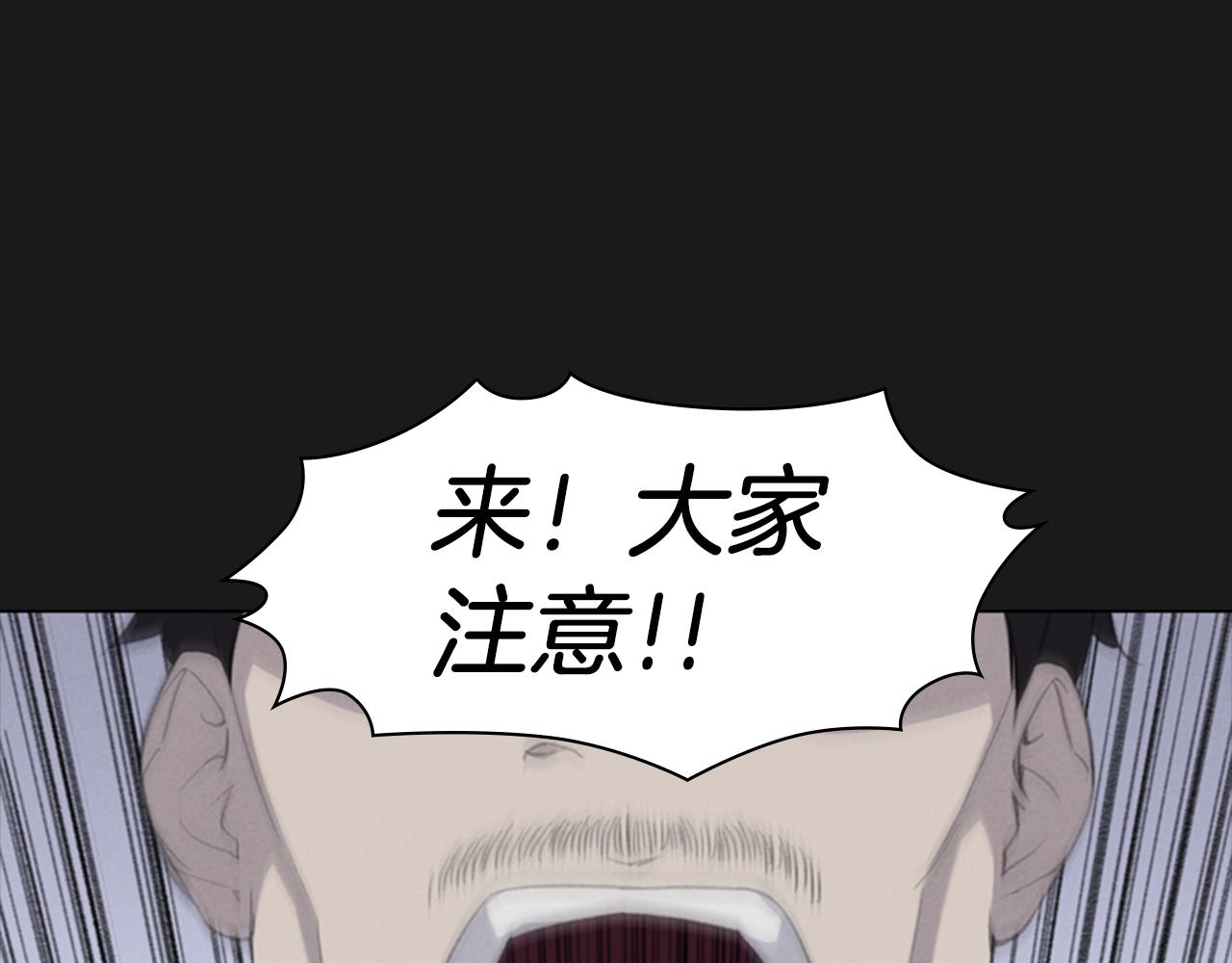 奇物遊戲 - 第43話 自投羅網 - 1