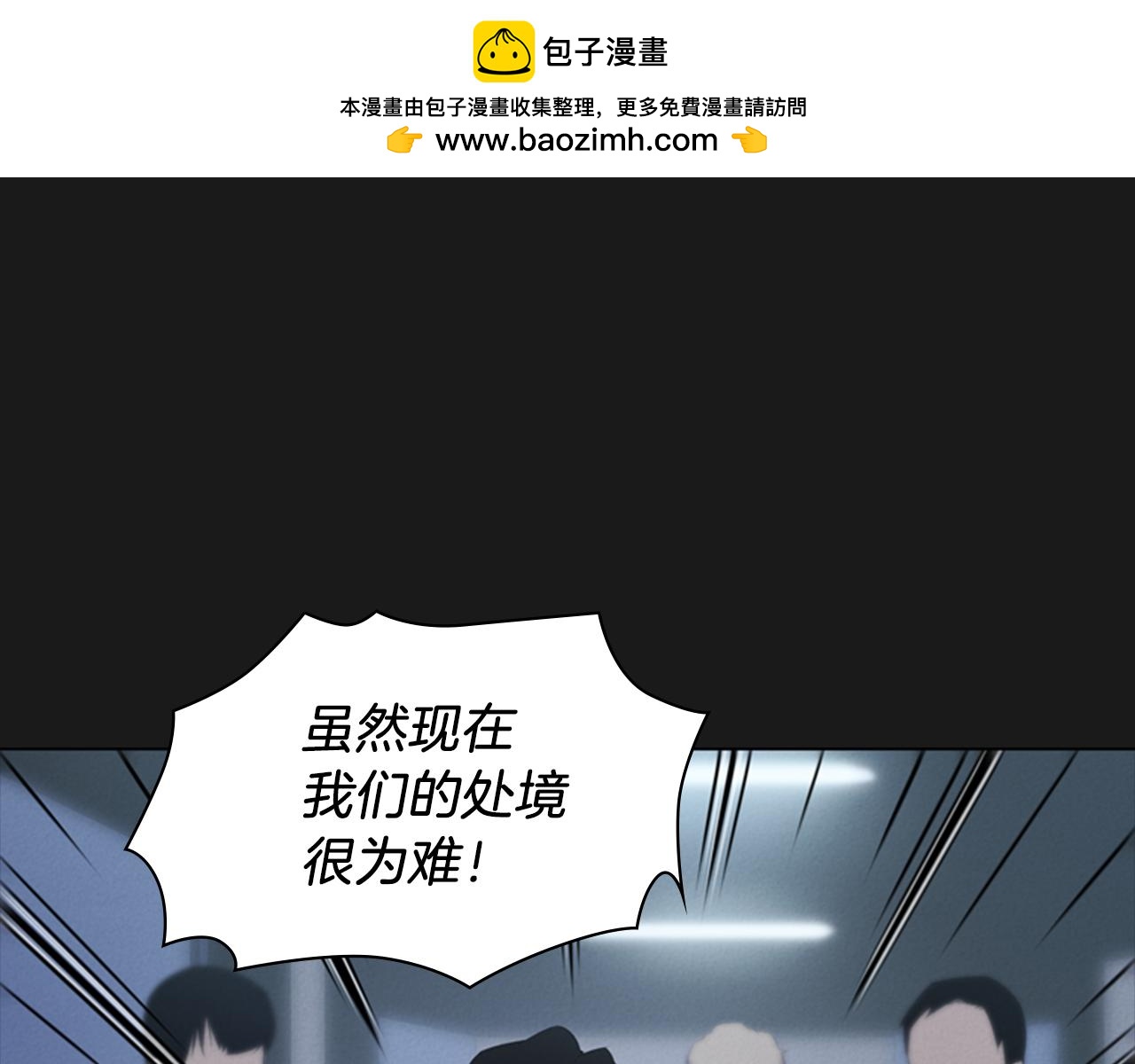 奇物遊戲 - 第43話 自投羅網 - 1