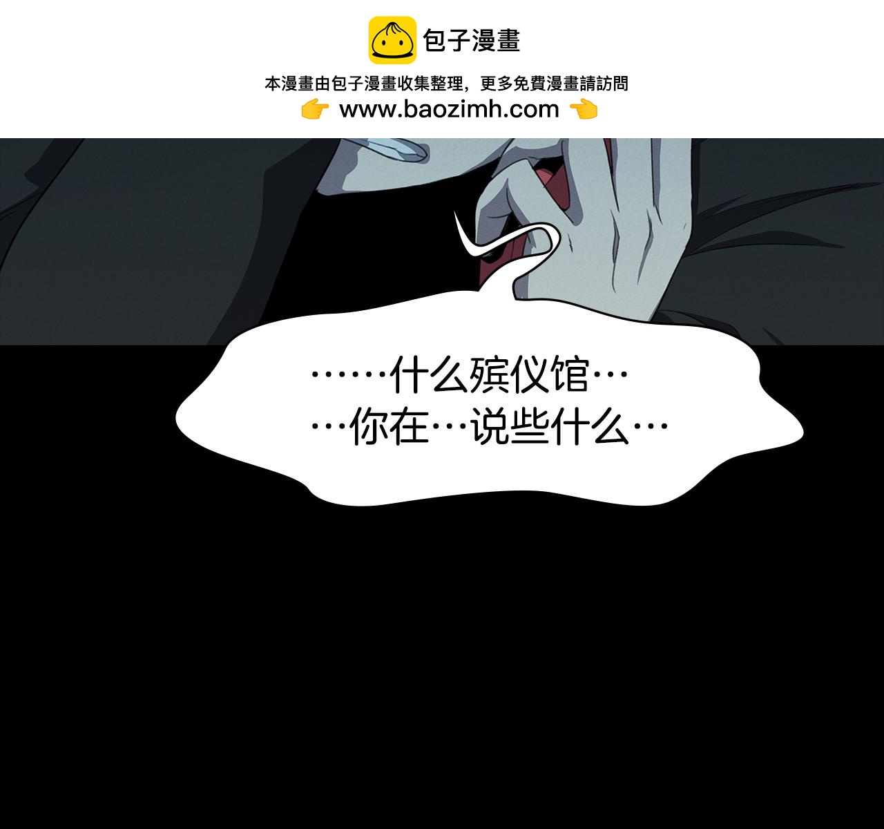 奇物遊戲 - 第47話 醫院陷阱 - 1