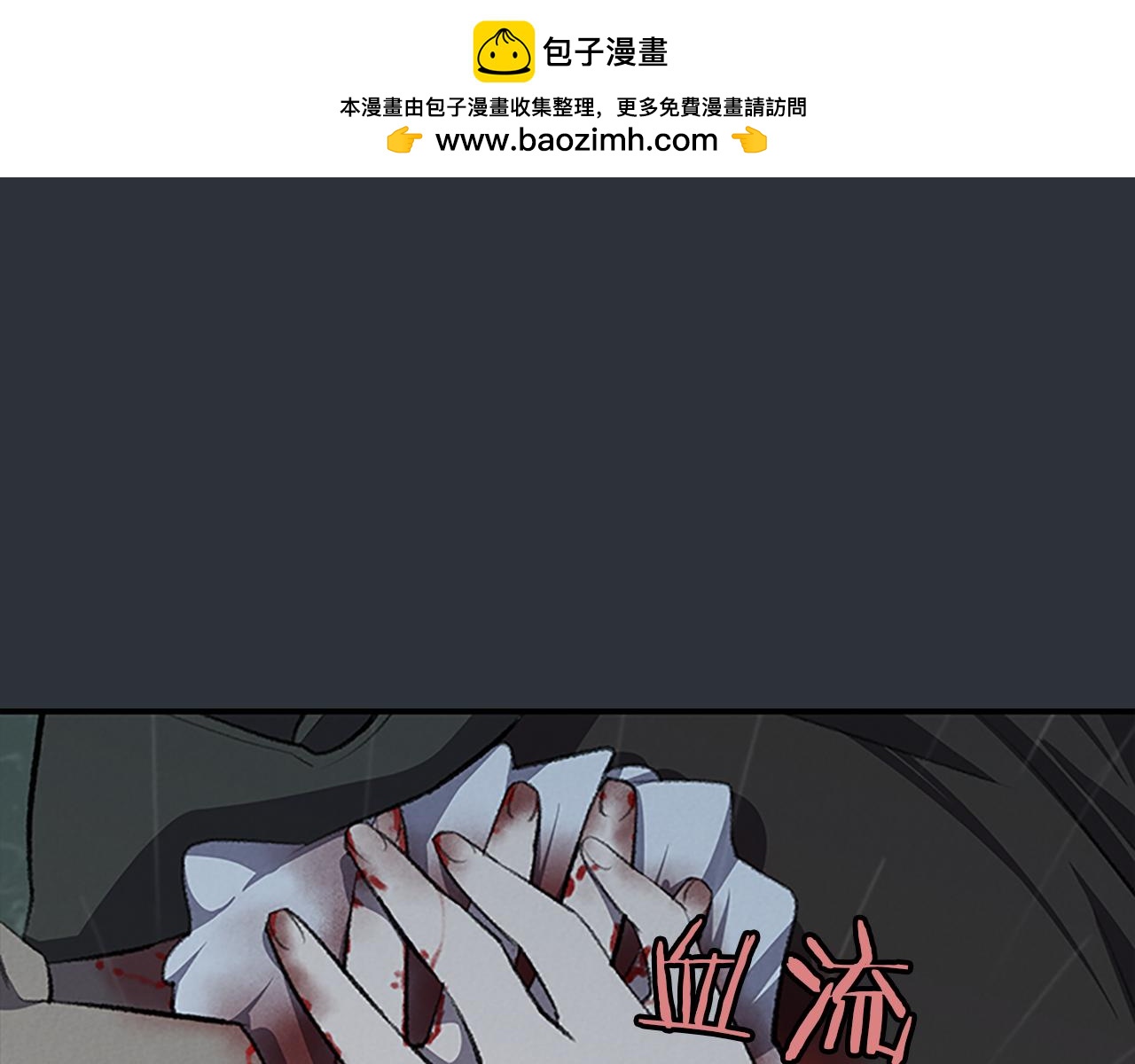 奇物遊戲 - 第83話 你被逮捕了 - 1