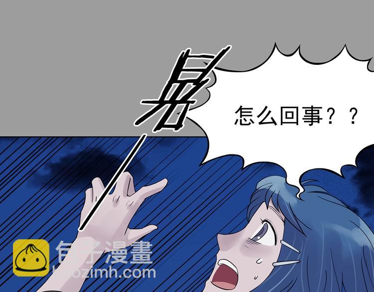 奇想少女悸事簿 - 第69話 飛馳沙發（二）(2/3) - 3