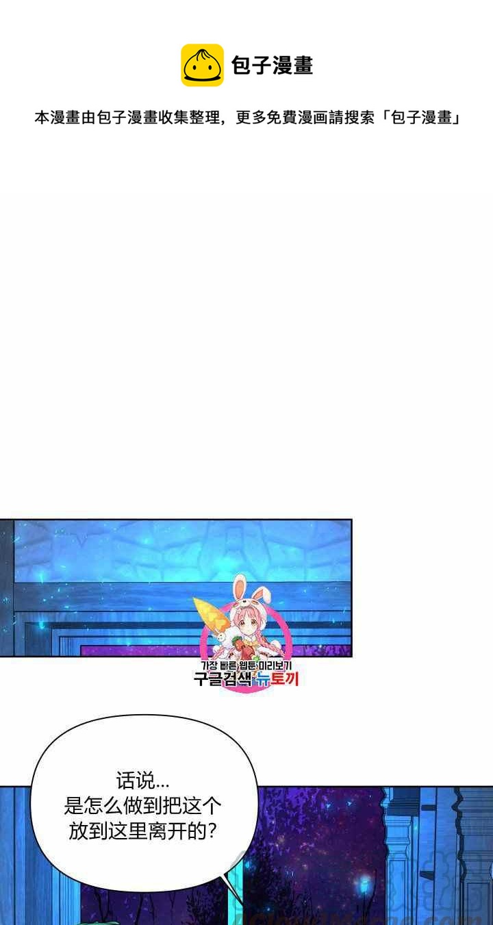 期限限定公主 - 第48話(1/2) - 1