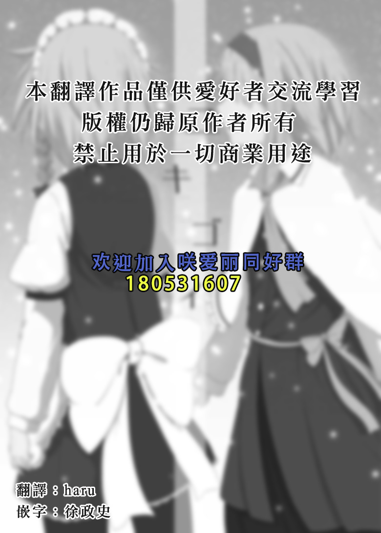 祈雪 - 第1話 短篇 - 2