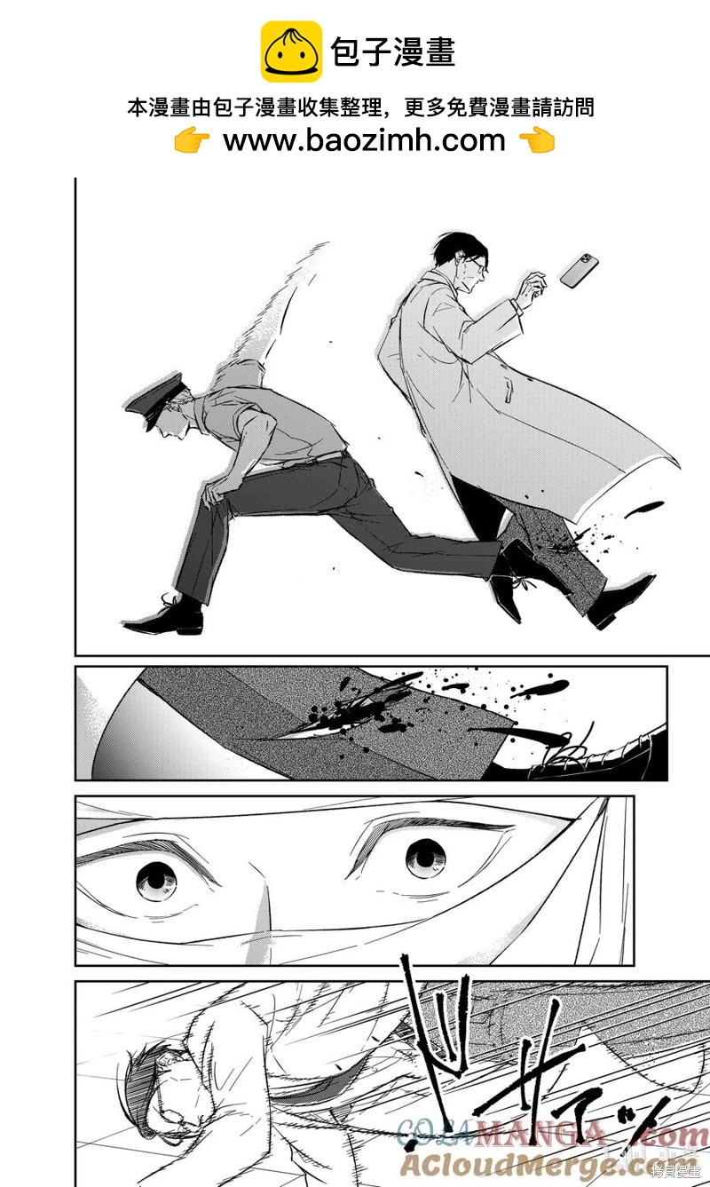 契X約—危險的拍檔— - 第149話 - 2