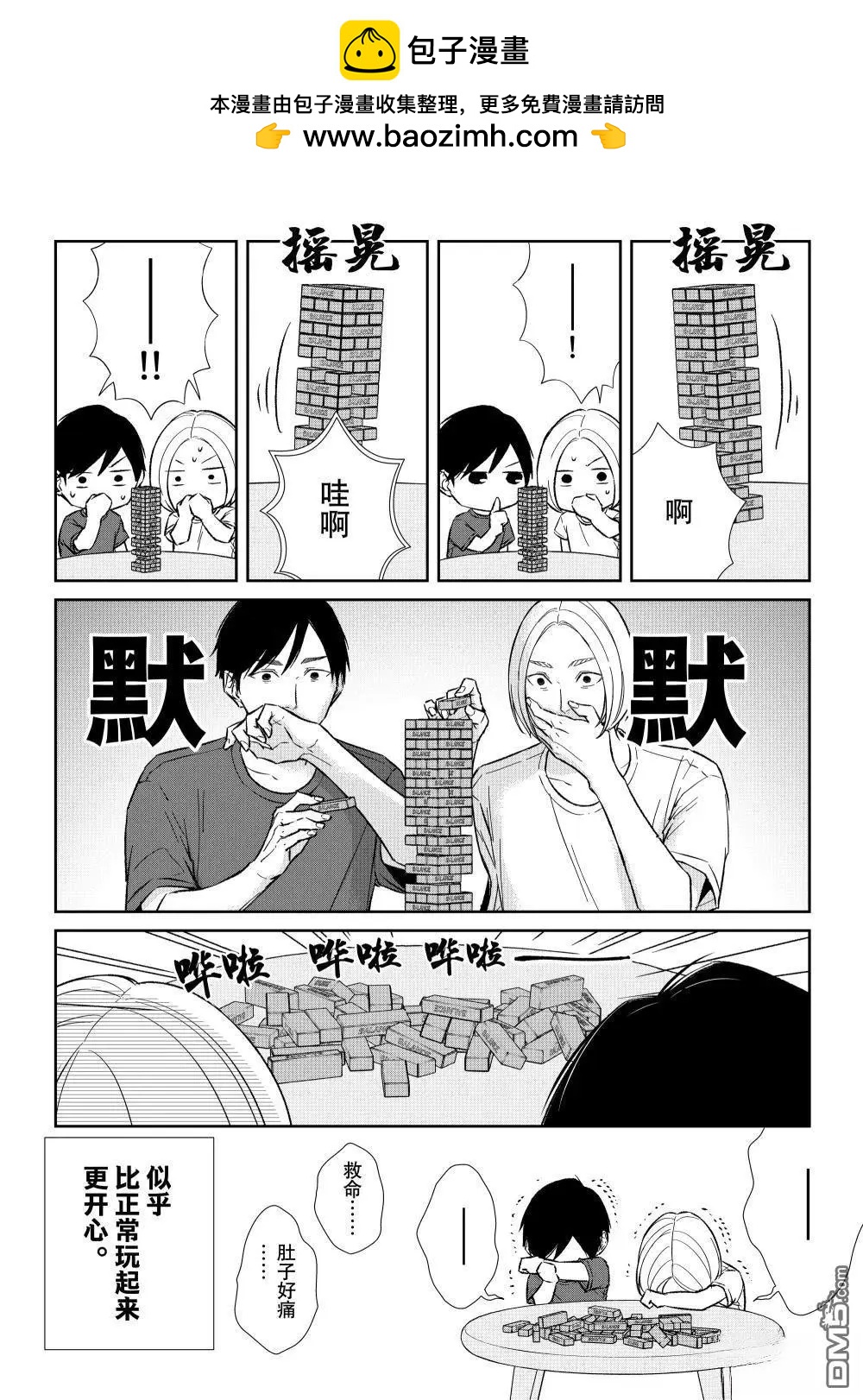 契X約—危險的拍檔— - 番外107 - 1