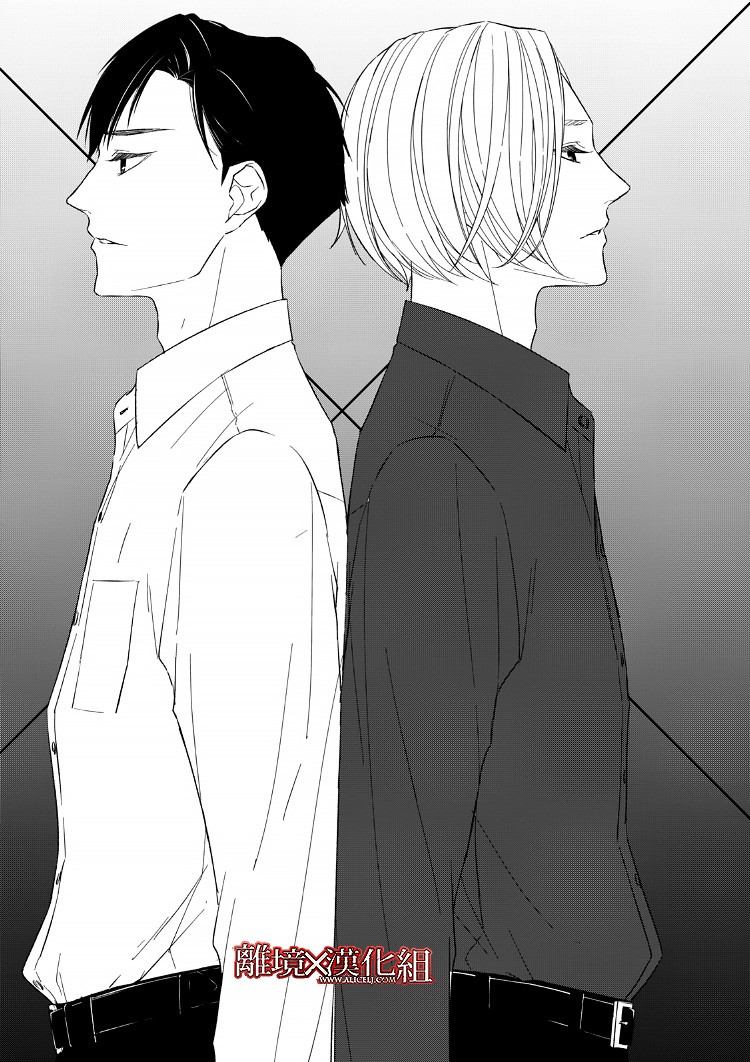 契X約—危險的拍檔— - 17話(1/2) - 1