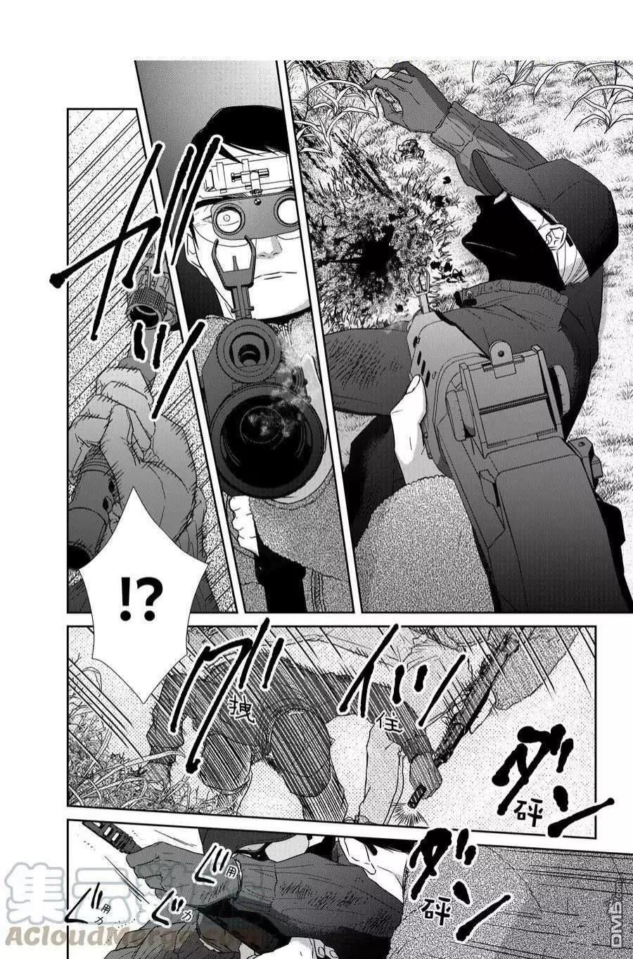 契X約—危險的拍檔— - 第87話 - 1