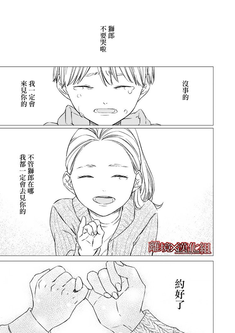 契X約—危險的拍檔— - 5話 - 1