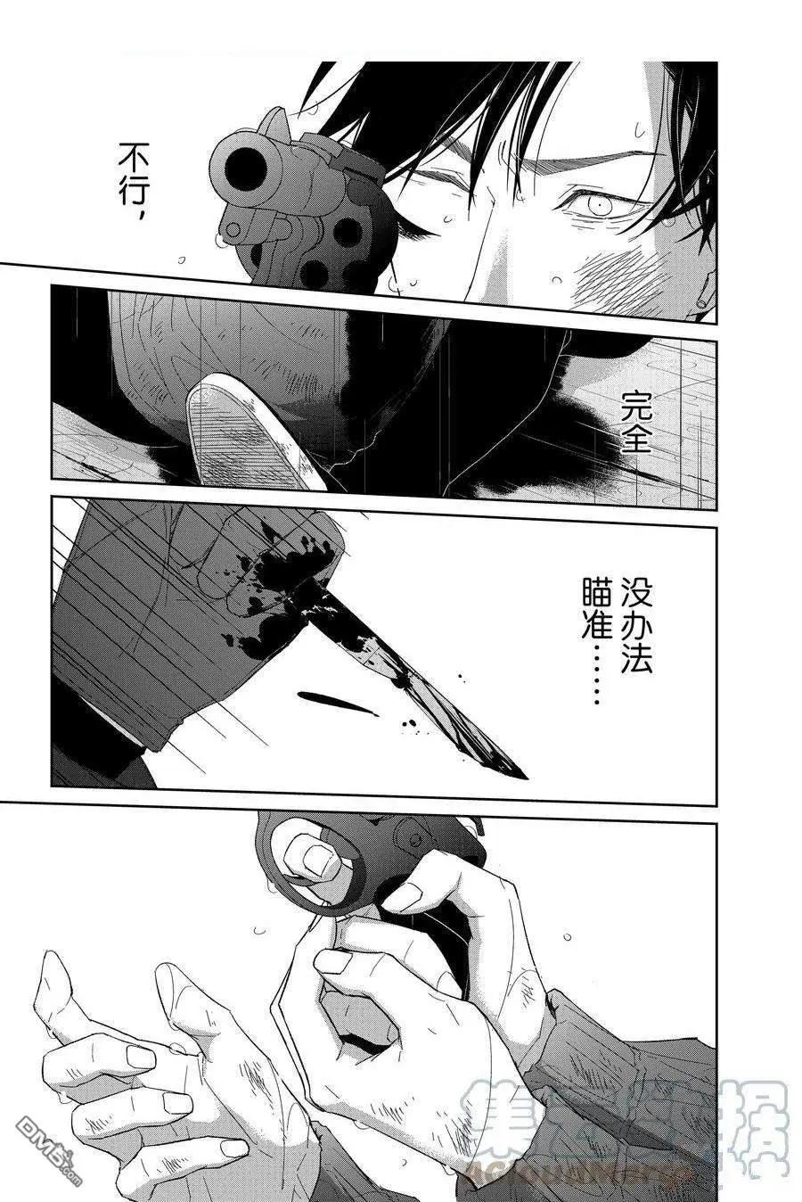 契X約—危險的拍檔— - 第97話 - 1