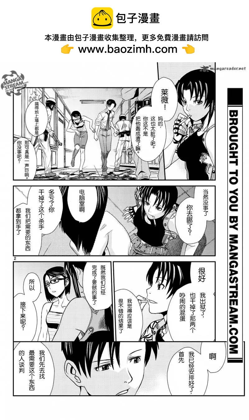 企業傭兵 - 第98回試閱 - 2