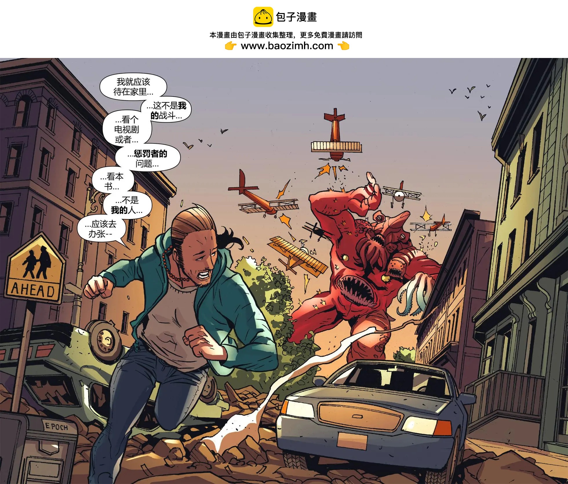 奇異博士/懲罰者：魔法子彈 - 第08卷(1/2) - 2