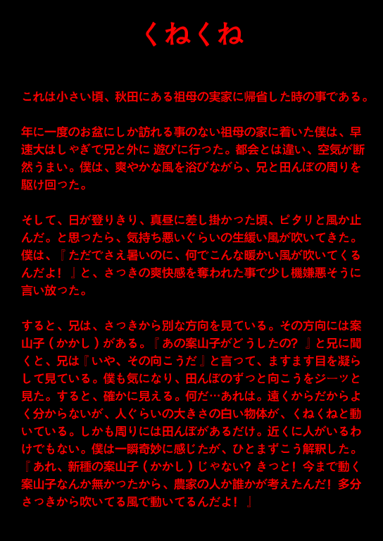 奇異太郎君的靈異日常 - 第11話 - 2