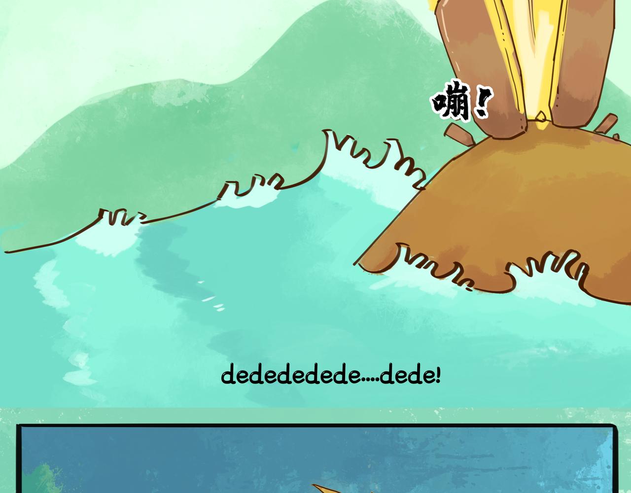 奇異小學 - 魚龍西遊傳（一） - 3