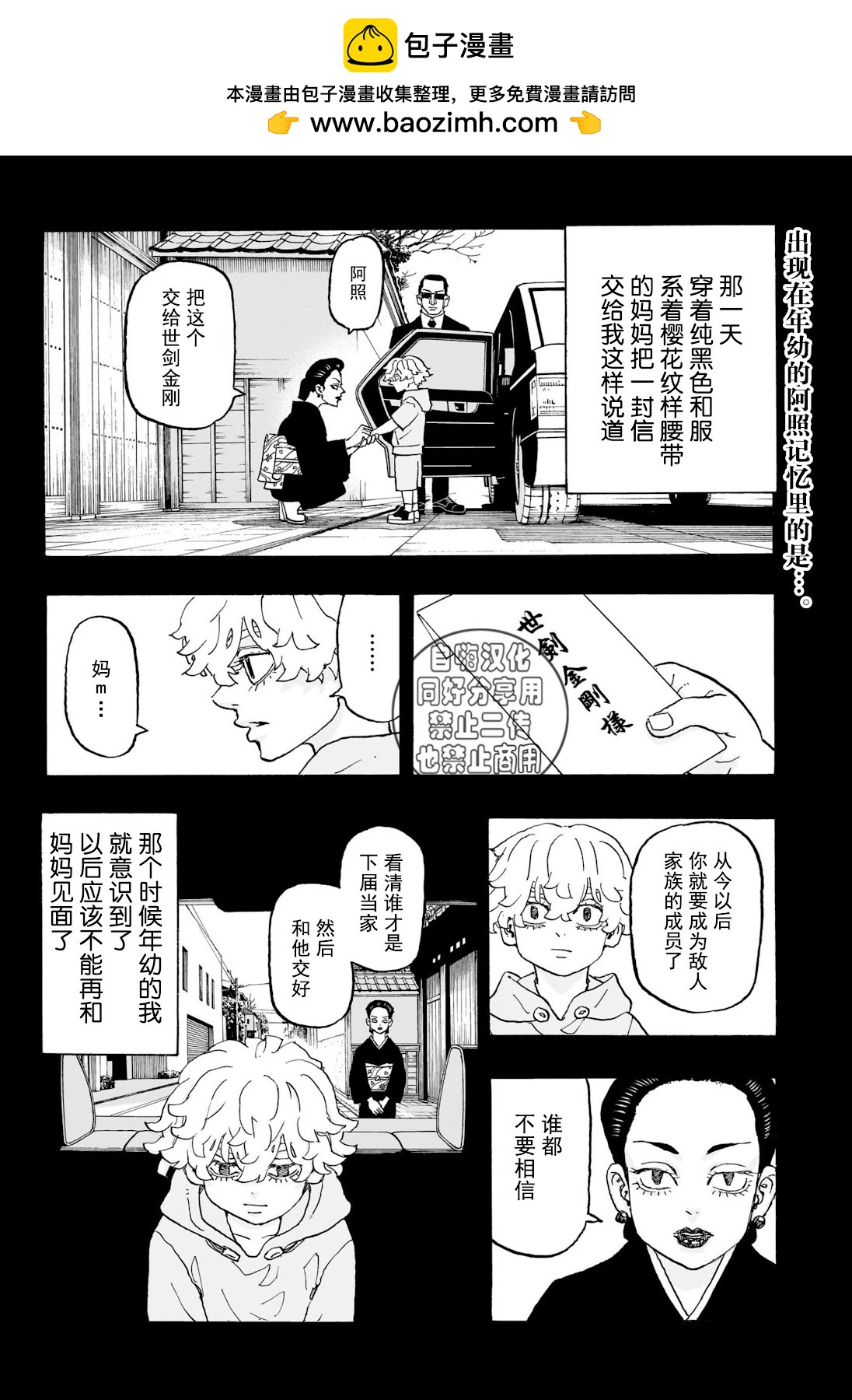 祈願的阿斯特羅 - 第15話 - 2