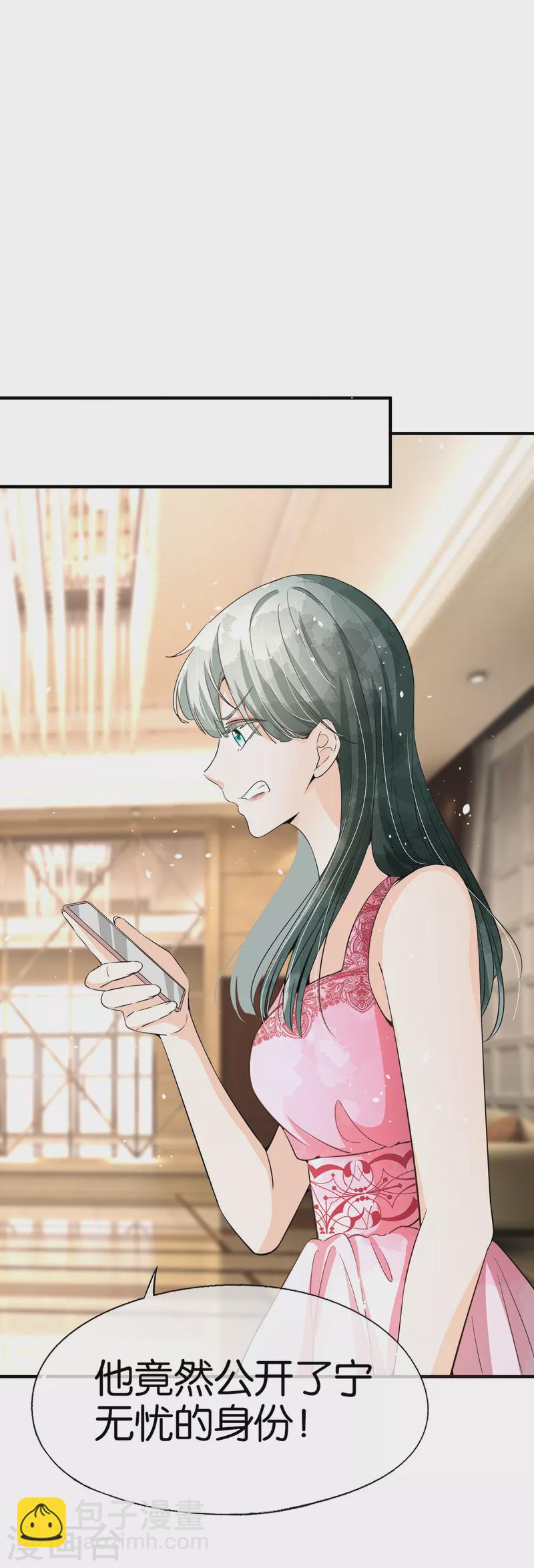 契約冷妻不好惹 - 第168話 陳嘉玲目標轉向厲景衍 - 2