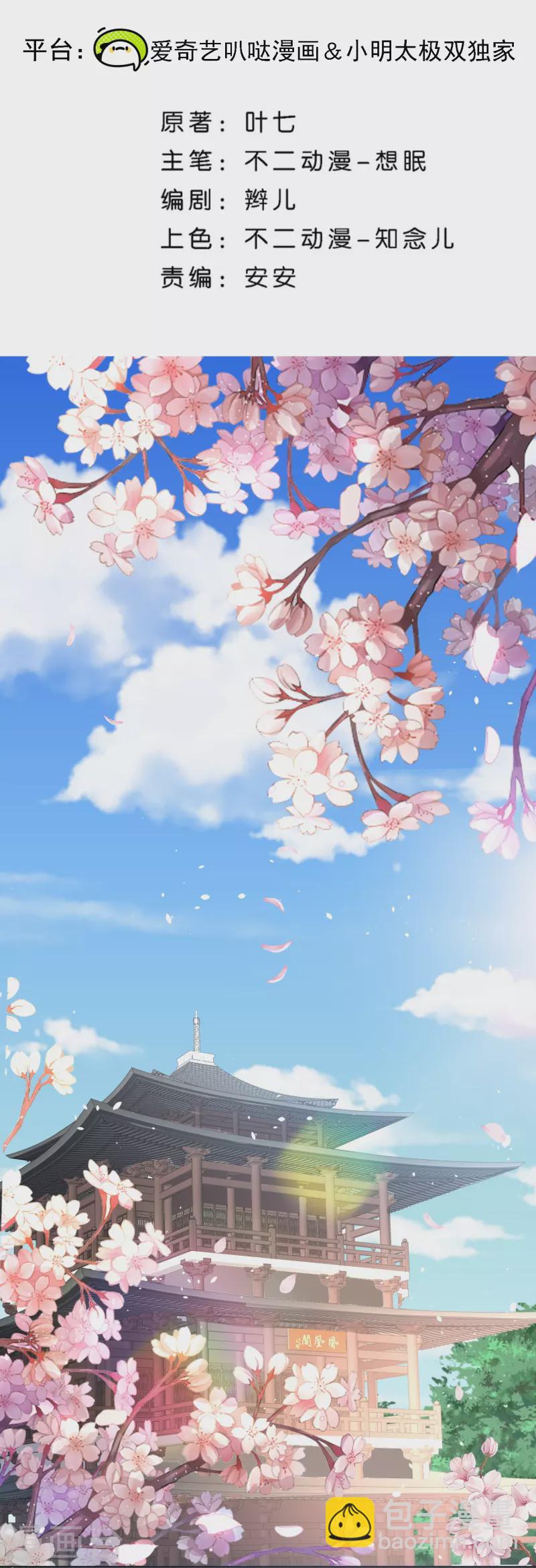 契約冷妻不好惹 - 第245話 滿面紅光添丁加口 - 2