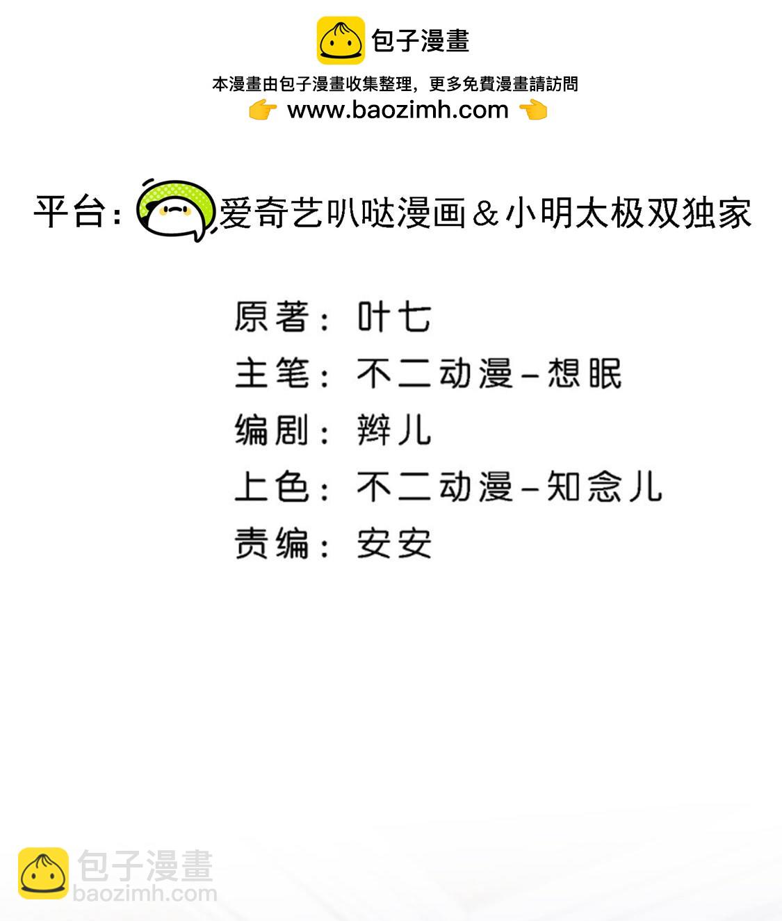契約冷妻不好惹 - 第329話 大禮奉上 - 2