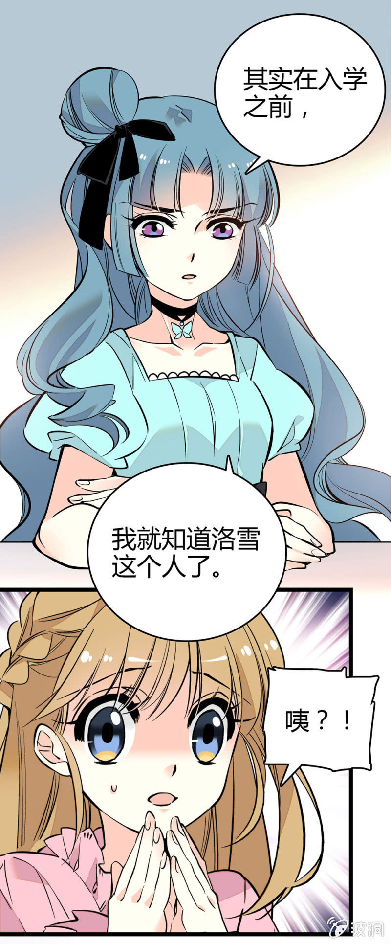 契約魔鞋 - 替唱 - 1