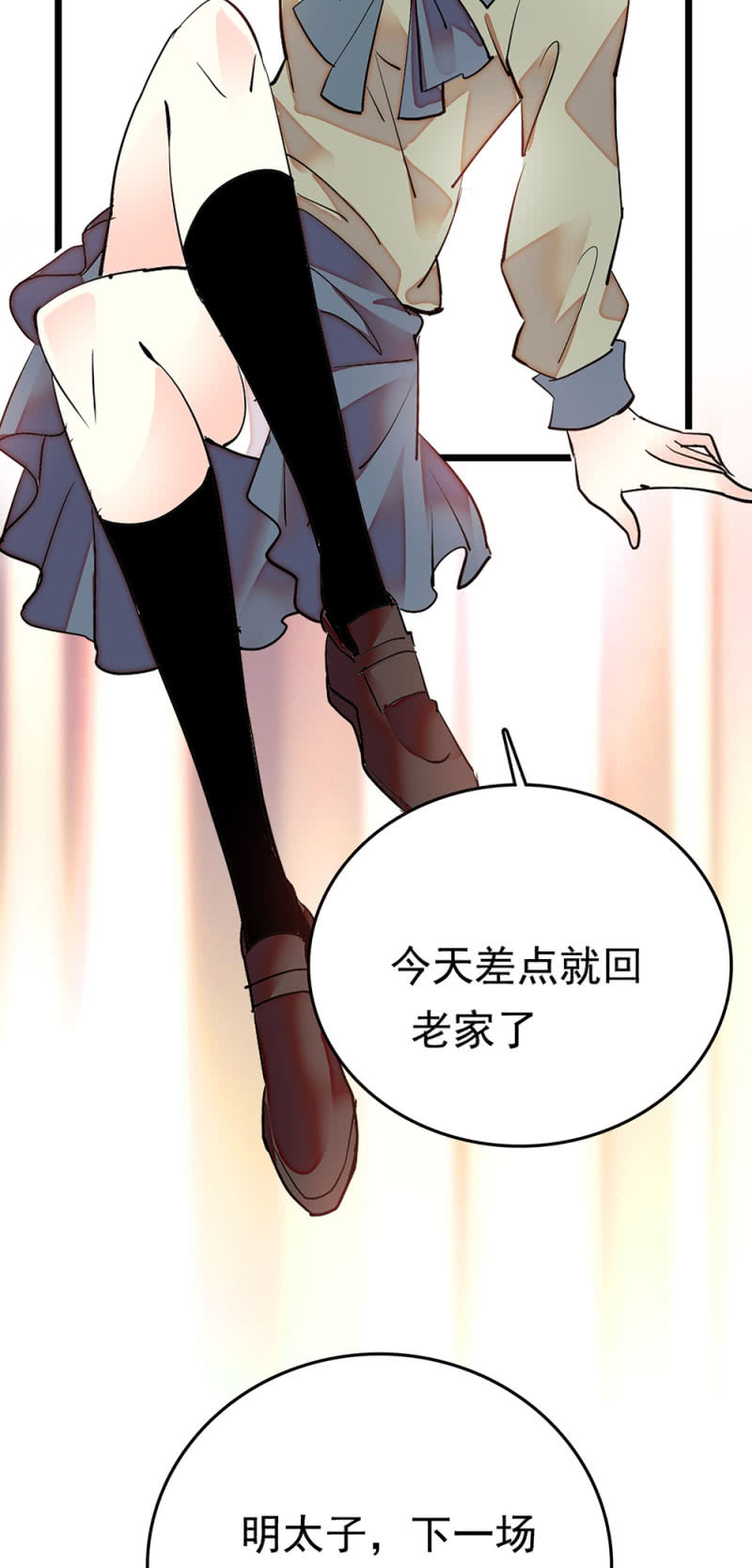 契約魔鞋 - 第256話 玻璃草莓的準備 - 2