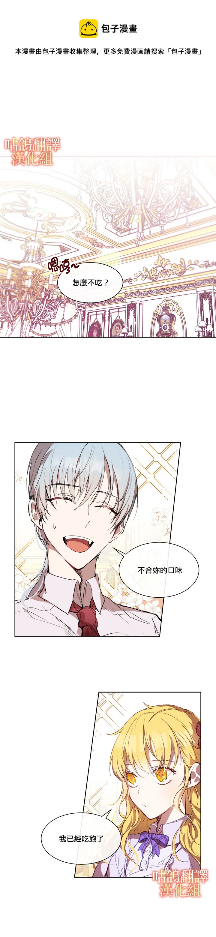 契約小女兒 - 短篇 - 1
