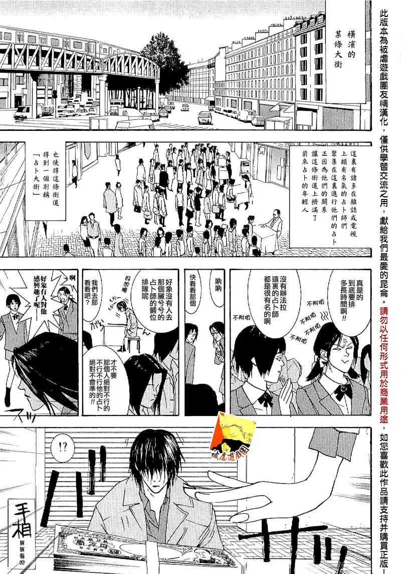 欺詐遊戲 - 短篇集03 - 2