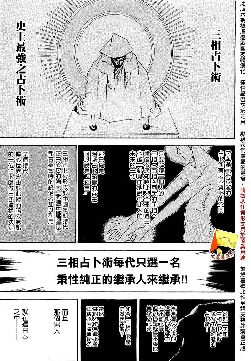 欺詐遊戲 - 欺詐遊戲_短篇集4 - 2