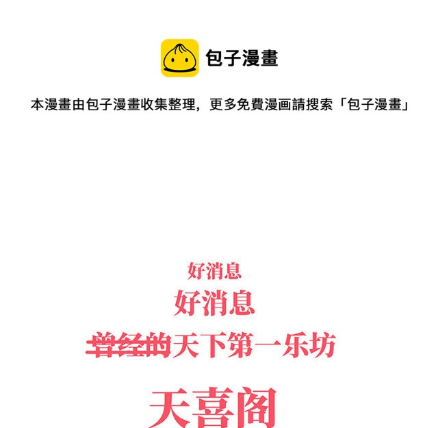 妻主請享用 - 人物介紹(1/2) - 1