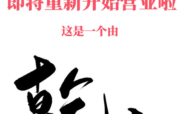 妻主請享用 - 人物介紹(1/2) - 2