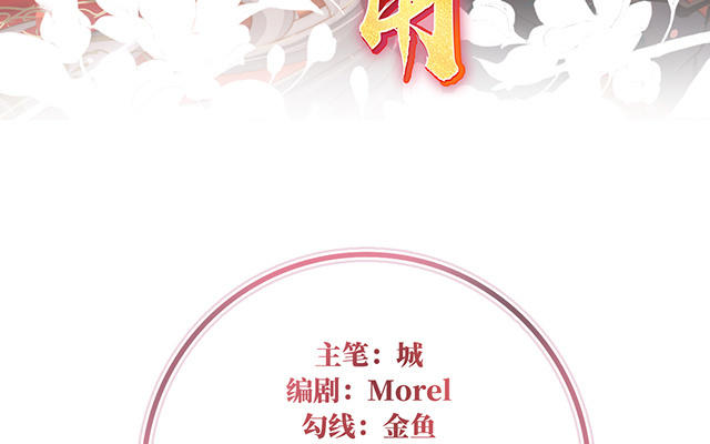 妻主請享用 - 第14話 是我心愛的她(1/3) - 4