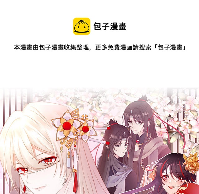 妻主請享用 - 03 天喜閣的新媽媽(1/3) - 1