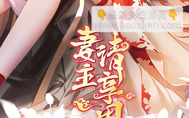 妻主請享用 - 第50話 沈媽媽，幸會(1/3) - 3