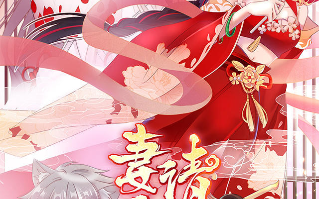 妻主請享用 - 05 檢查身體~(1/3) - 2