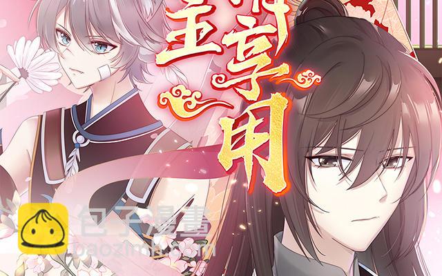 妻主請享用 - 05 檢查身體~(1/3) - 3