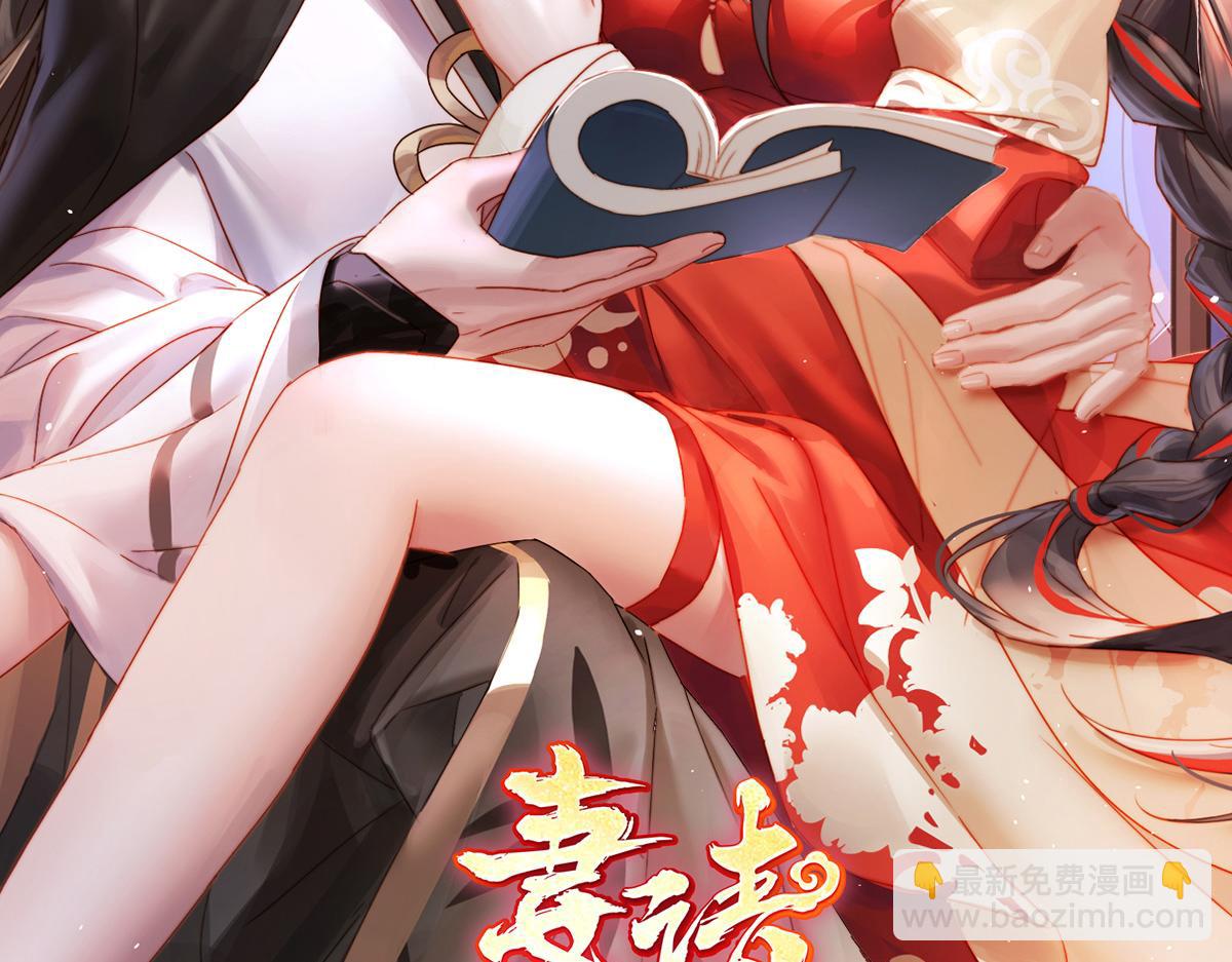 妻主，請享用 - 23 沈爸爸畫豔圖(1/3) - 2