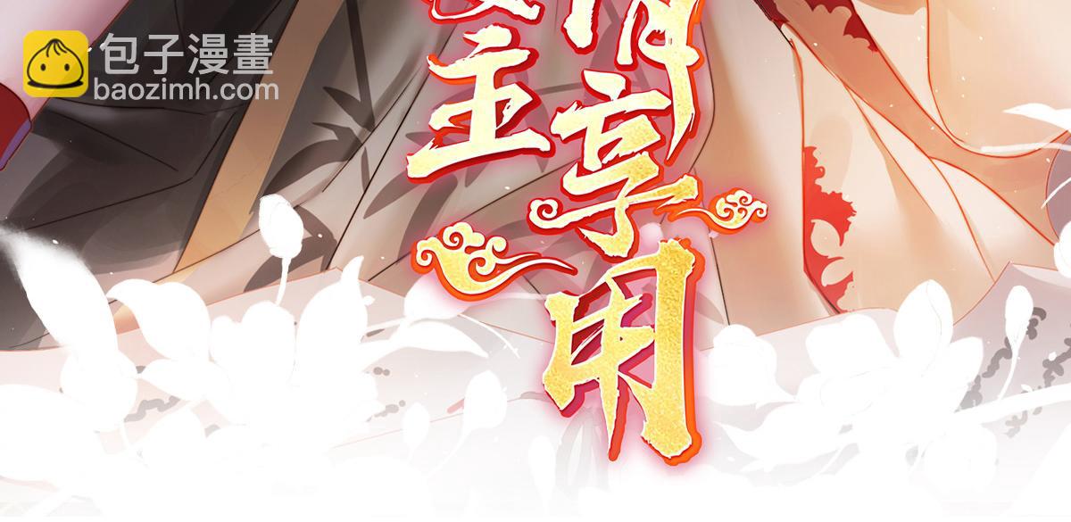 妻主，請享用 - 23 沈爸爸畫豔圖(1/3) - 3