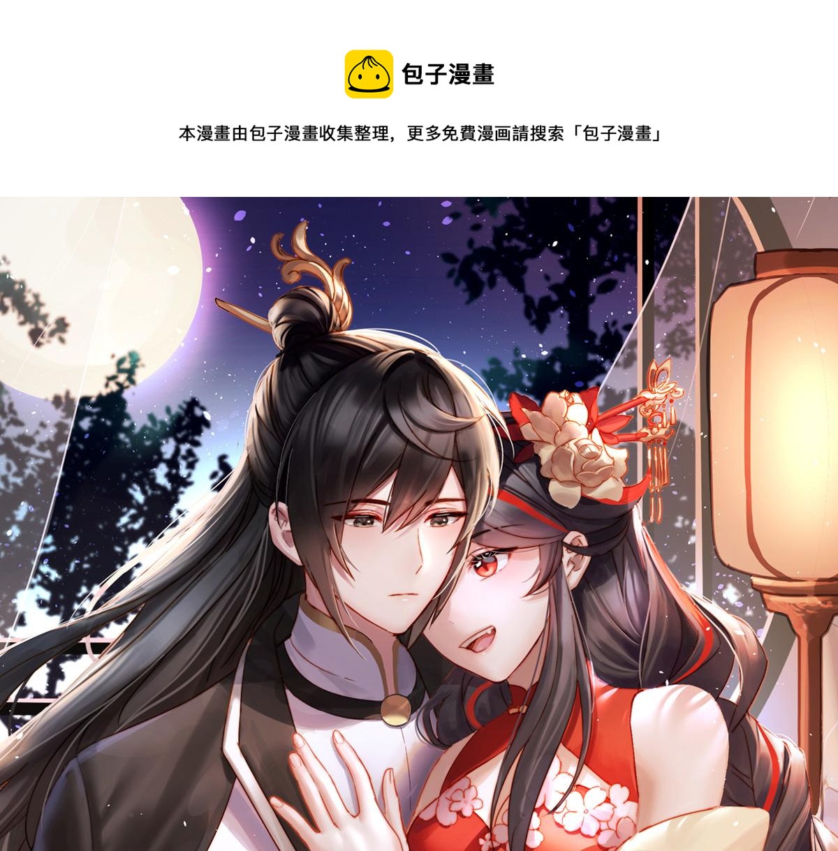 妻主，請享用 - 27 天喜閣開業(1/3) - 1