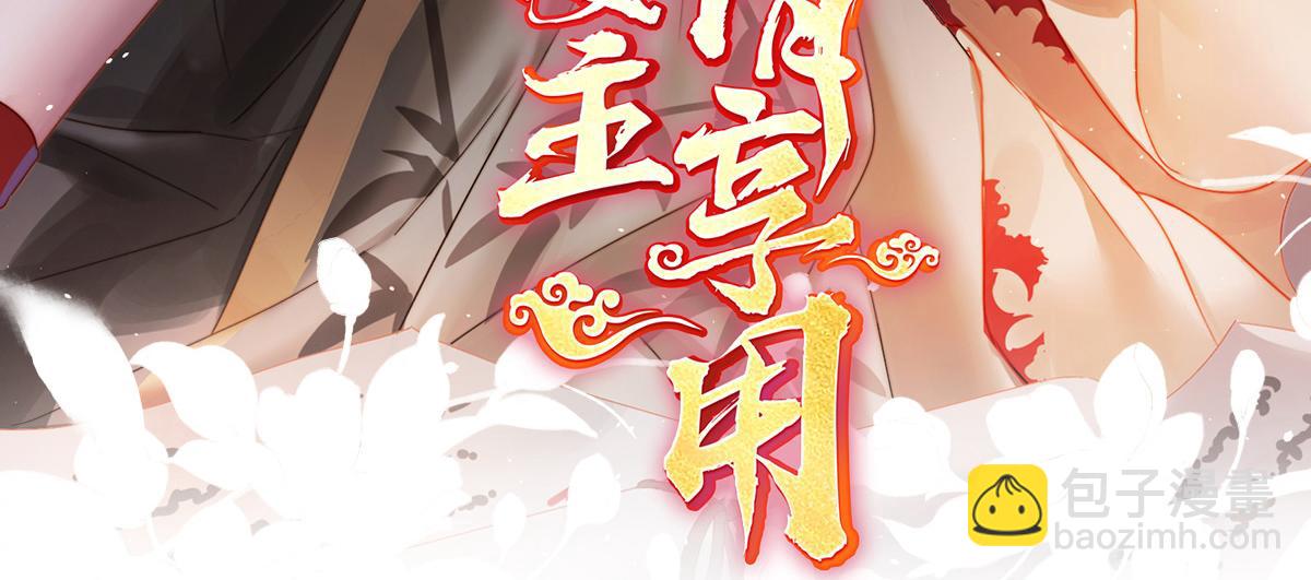 妻主，請享用 - 27 天喜閣開業(1/3) - 3