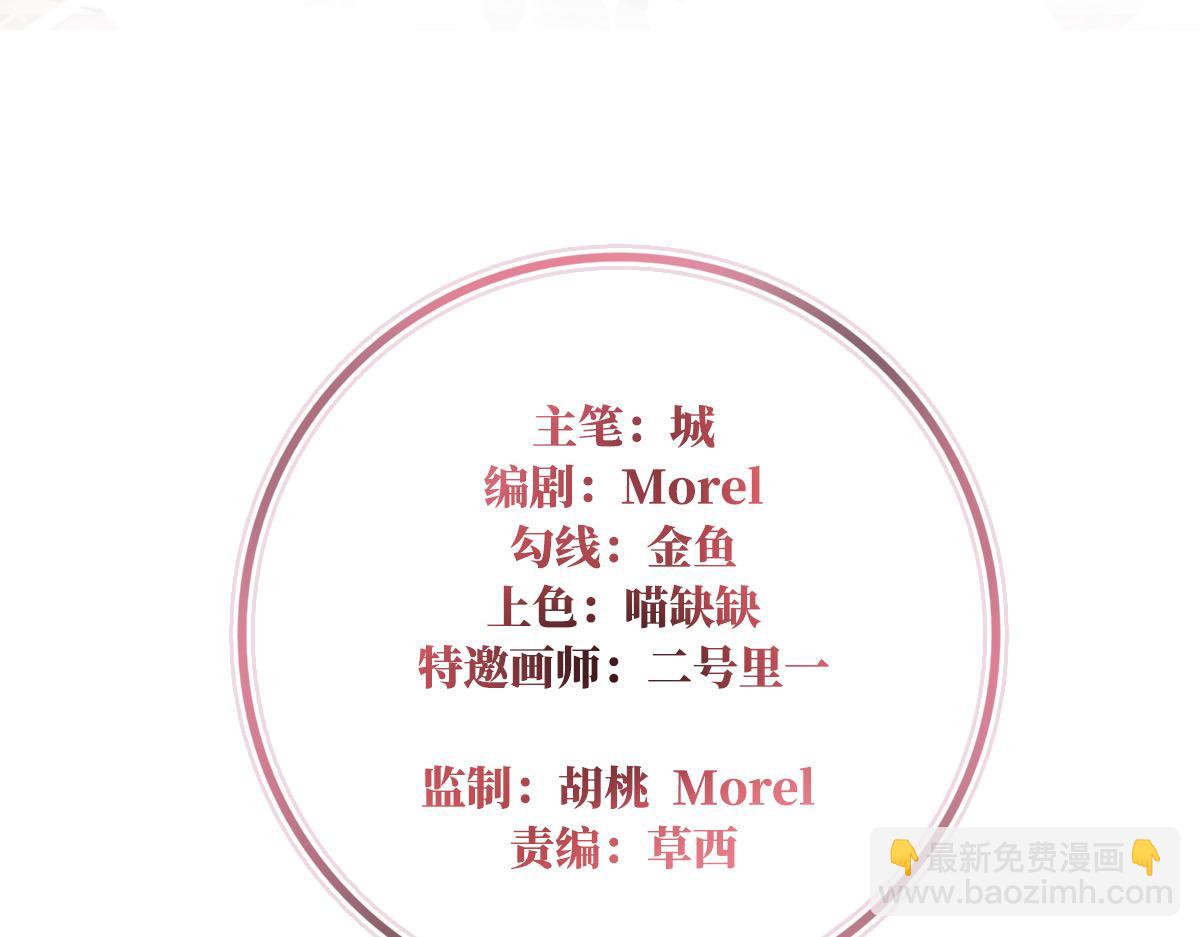 妻主，請享用 - 31 不要停(1/3) - 4