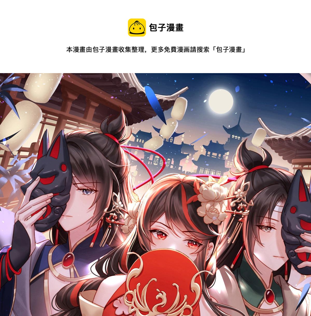 妻主，請享用 - 49 啾一口(1/3) - 1