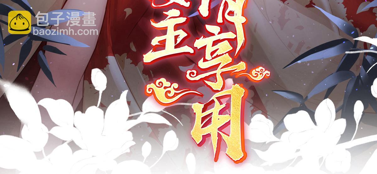 妻主，請享用 - 49 啾一口(1/3) - 3