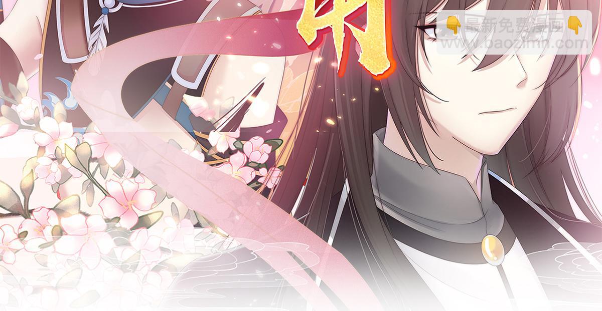 妻主，請享用 - 06 餓了，要吃你(1/4) - 3