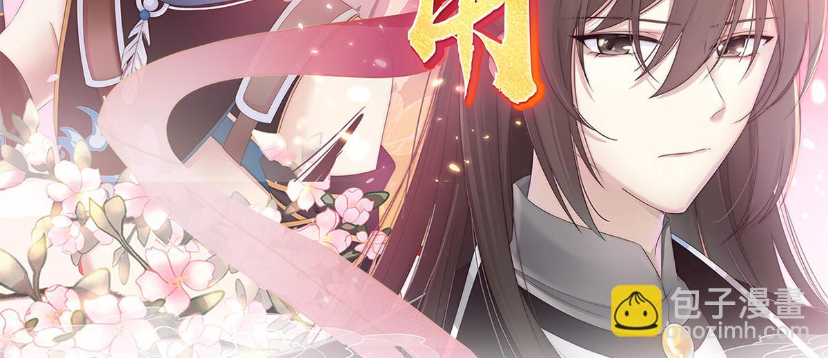 妻主，請享用 - 08 血族控制(1/3) - 3