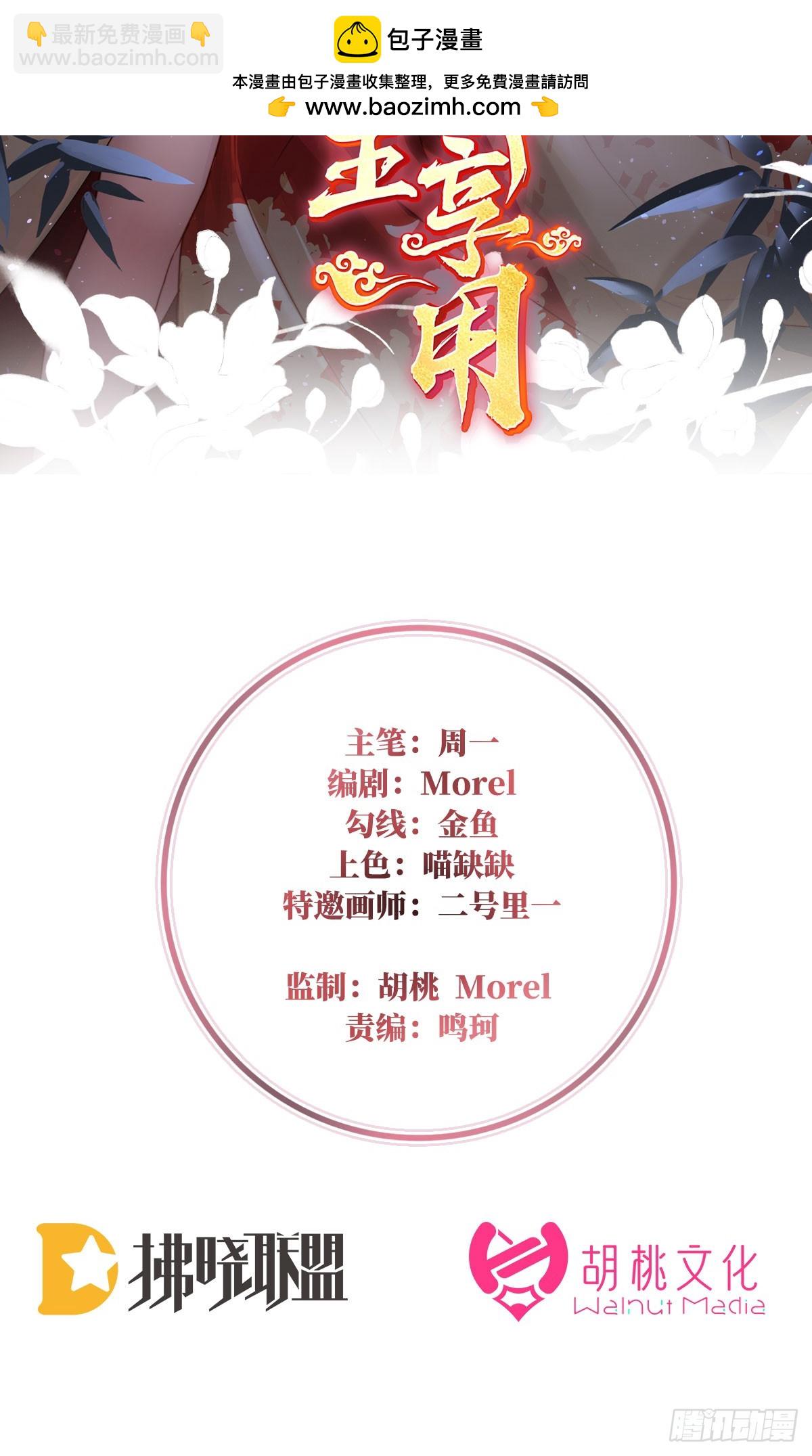 妻主，請享用（別名：天喜紅鸞） - 慈母尋兒(1/2) - 2