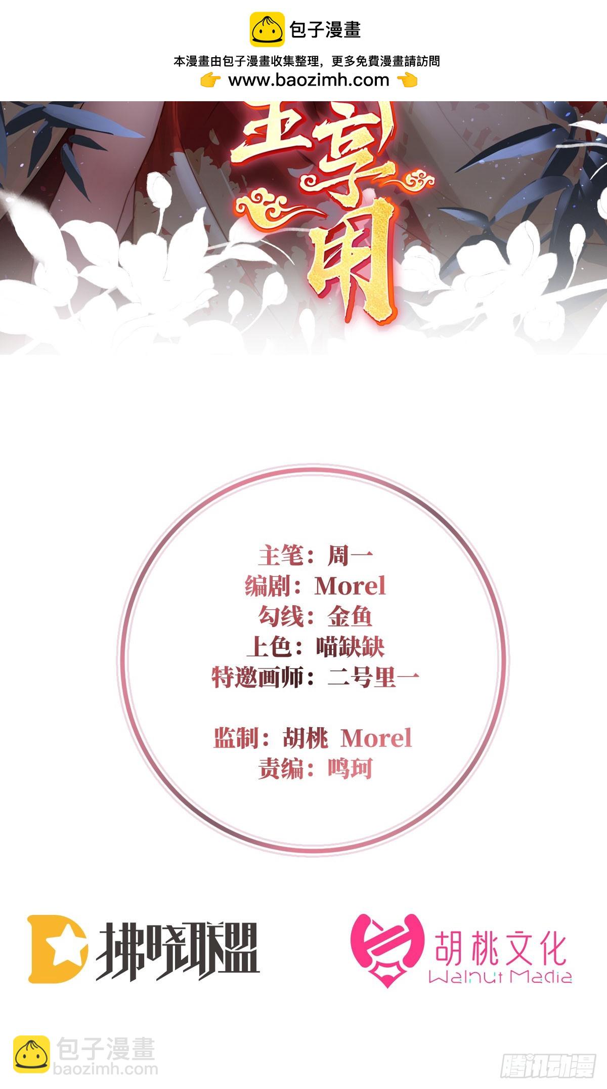 妻主，請享用（別名：天喜紅鸞） - 我和哥哥你喜歡誰？(1/2) - 2