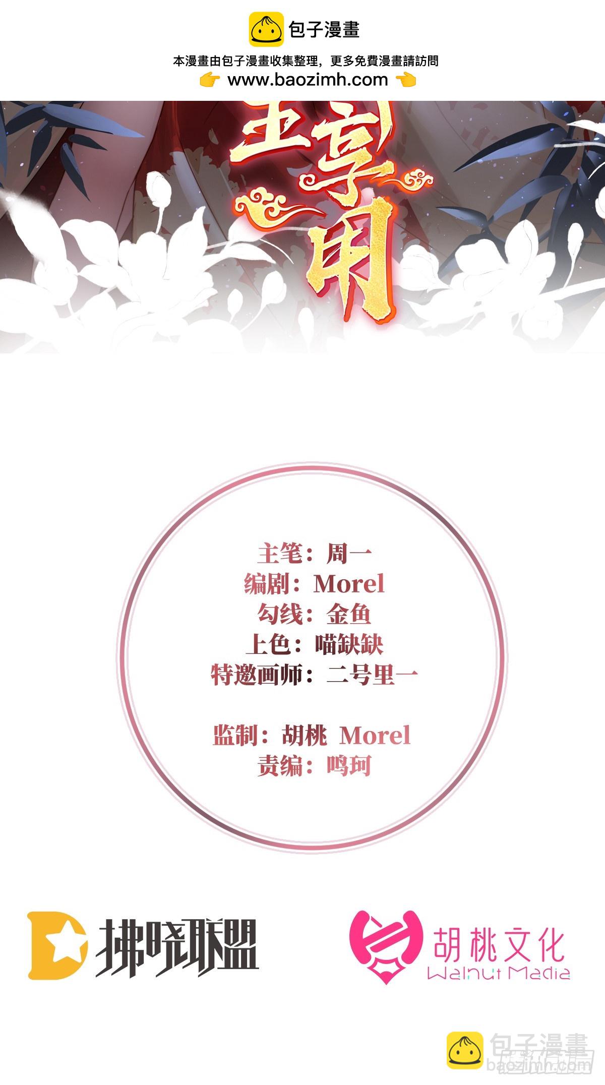 妻主，請享用（別名：天喜紅鸞） - 不要再打了啦！(1/2) - 2