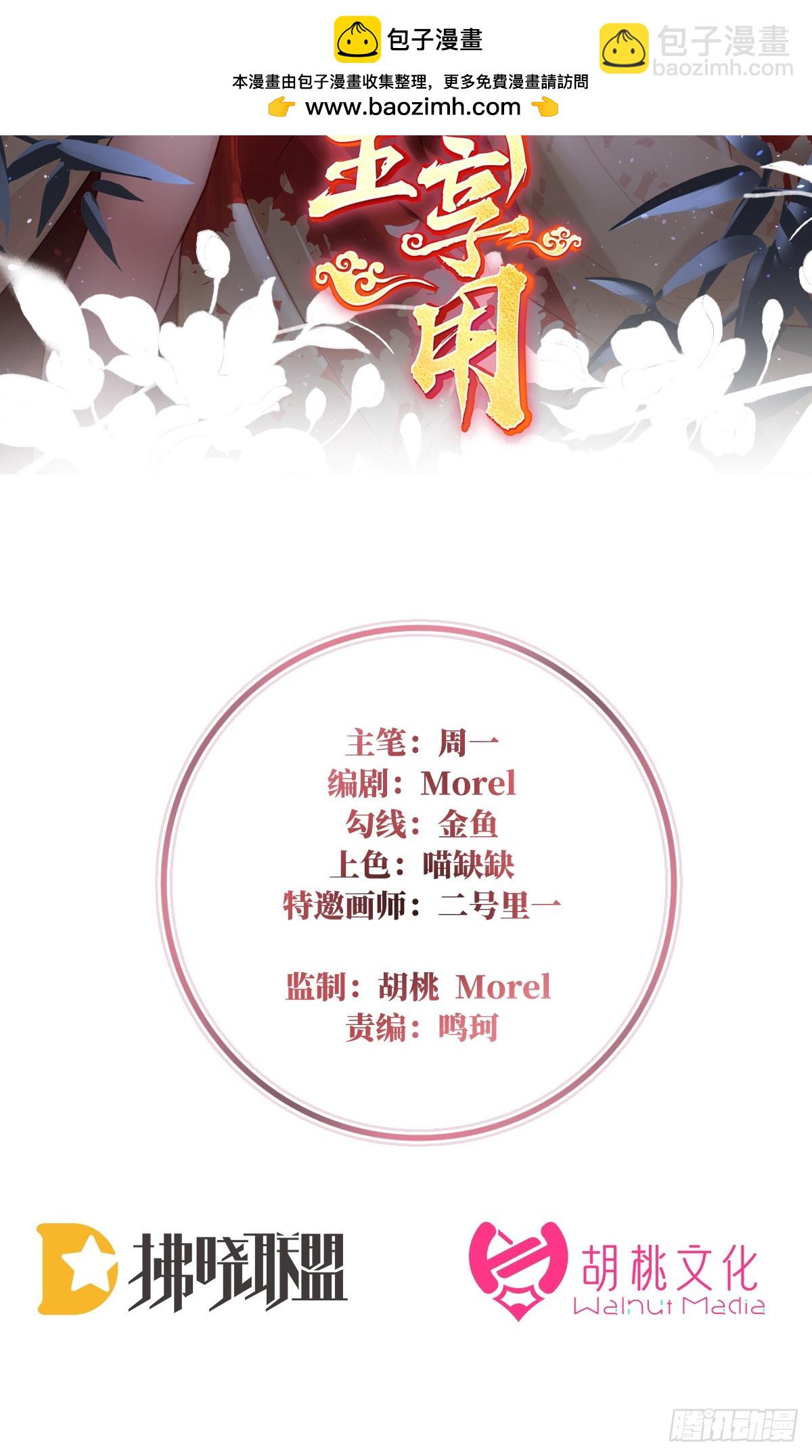 妻主，請享用（別名：天喜紅鸞） - 求你放手……(1/2) - 2