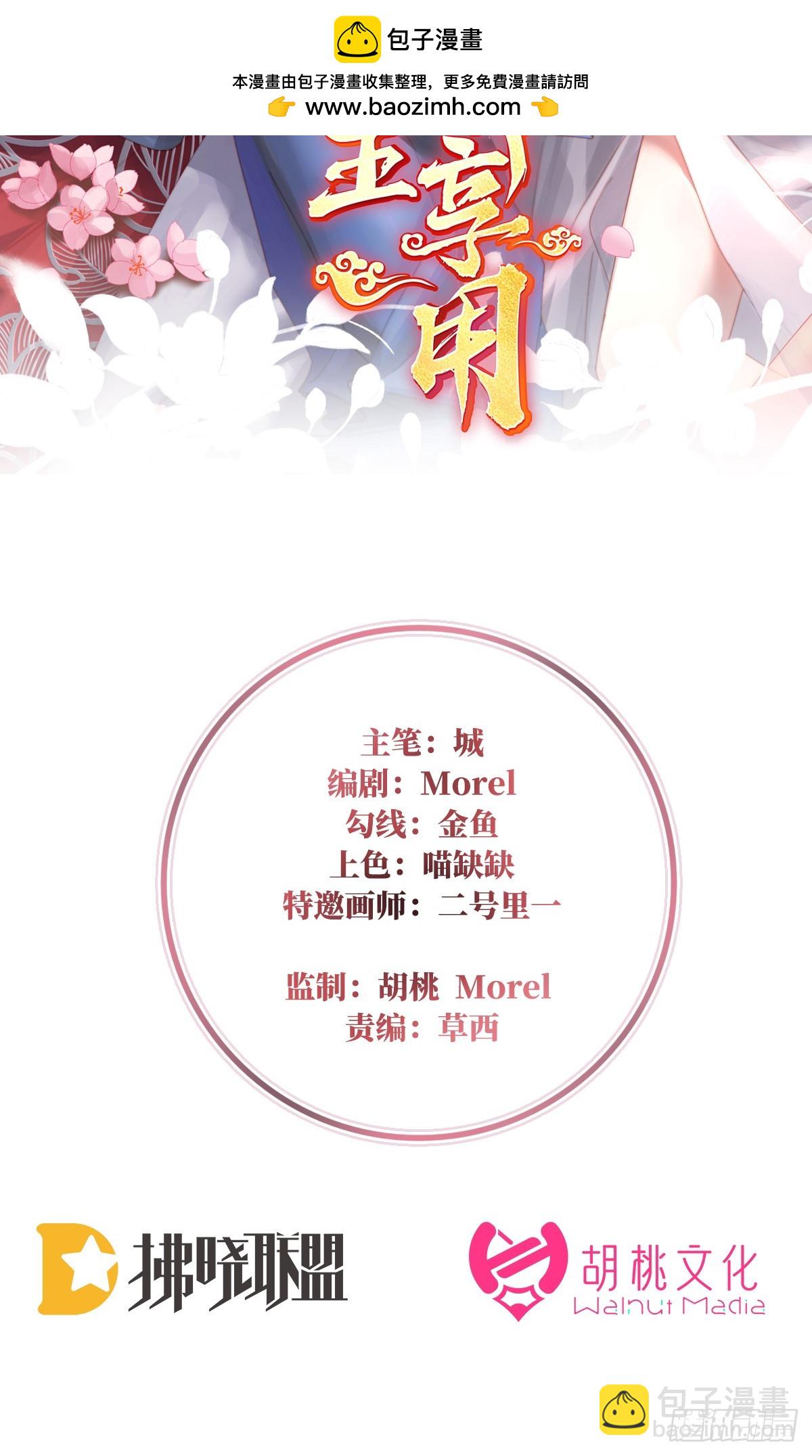 妻主，請享用（別名：天喜紅鸞） - 阿嗚的情期(1/2) - 2