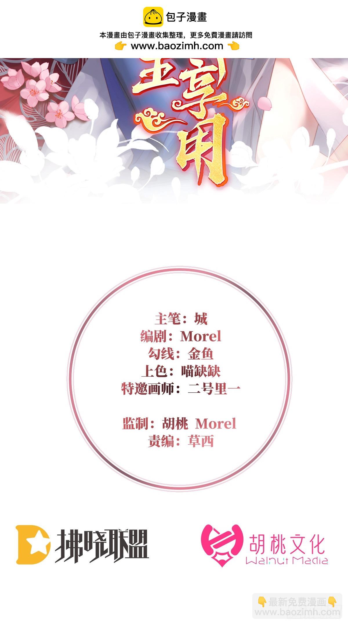 妻主，請享用（別名：天喜紅鸞） - 又來兩隻美狼！(1/2) - 2