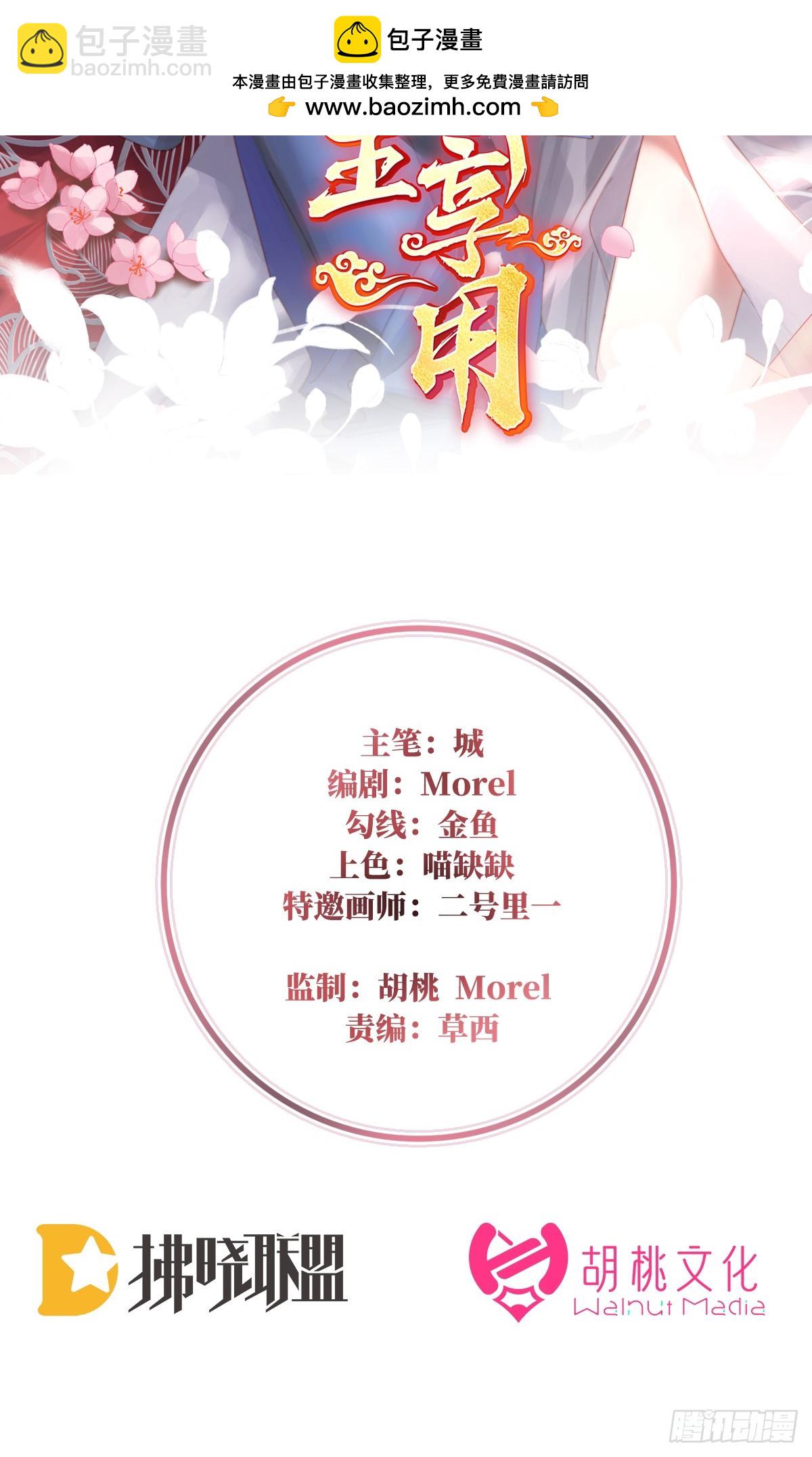 妻主，請享用（別名：天喜紅鸞） - 我想她(1/2) - 2